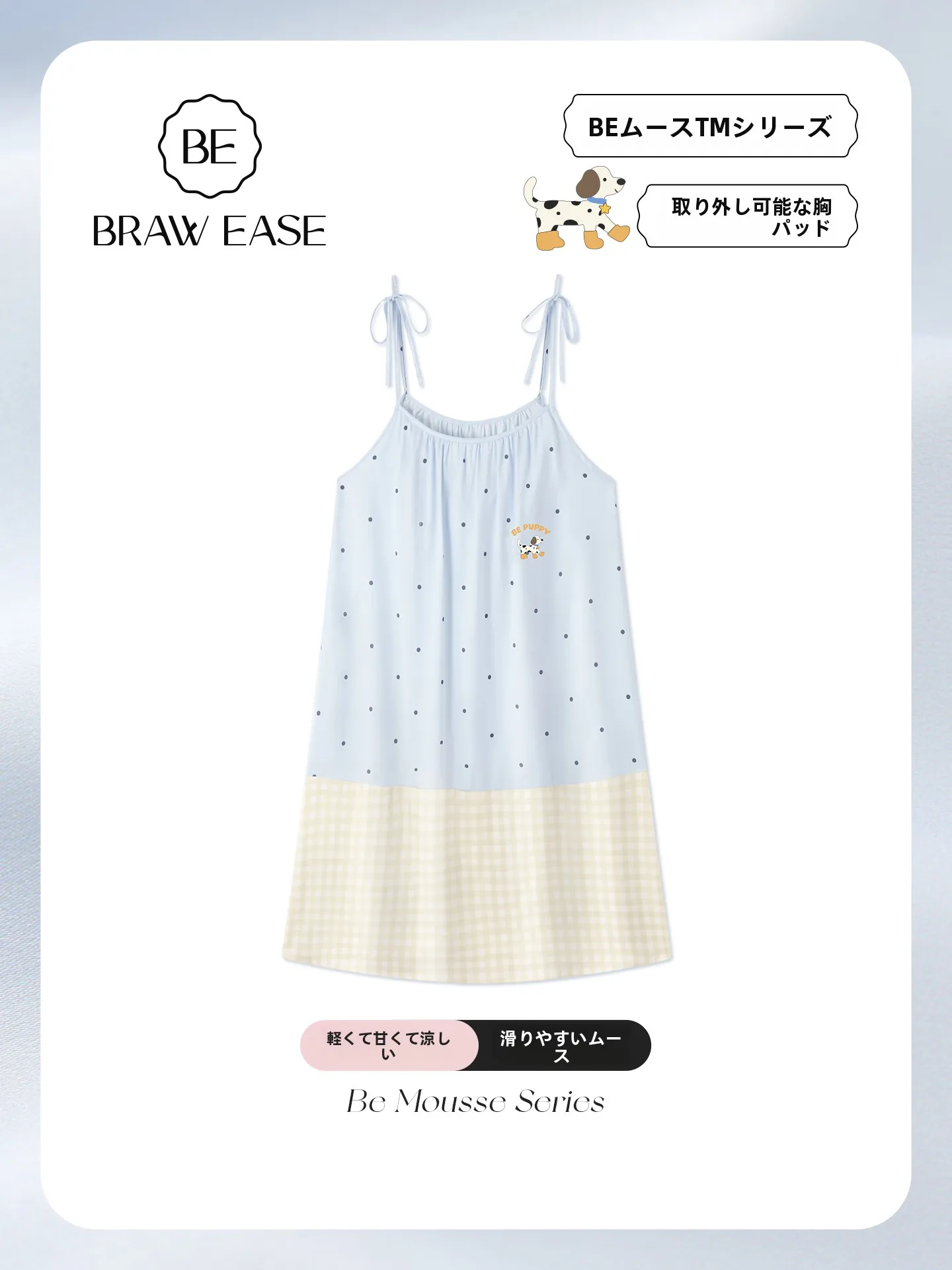 beアイスシルクシュミーズ-レディーススタイル-夏用-胸パッド付きストラップスリップ-セクシー-ピュアデザイア-ロングドレス-レディース-水玉模様シルクサマードレス