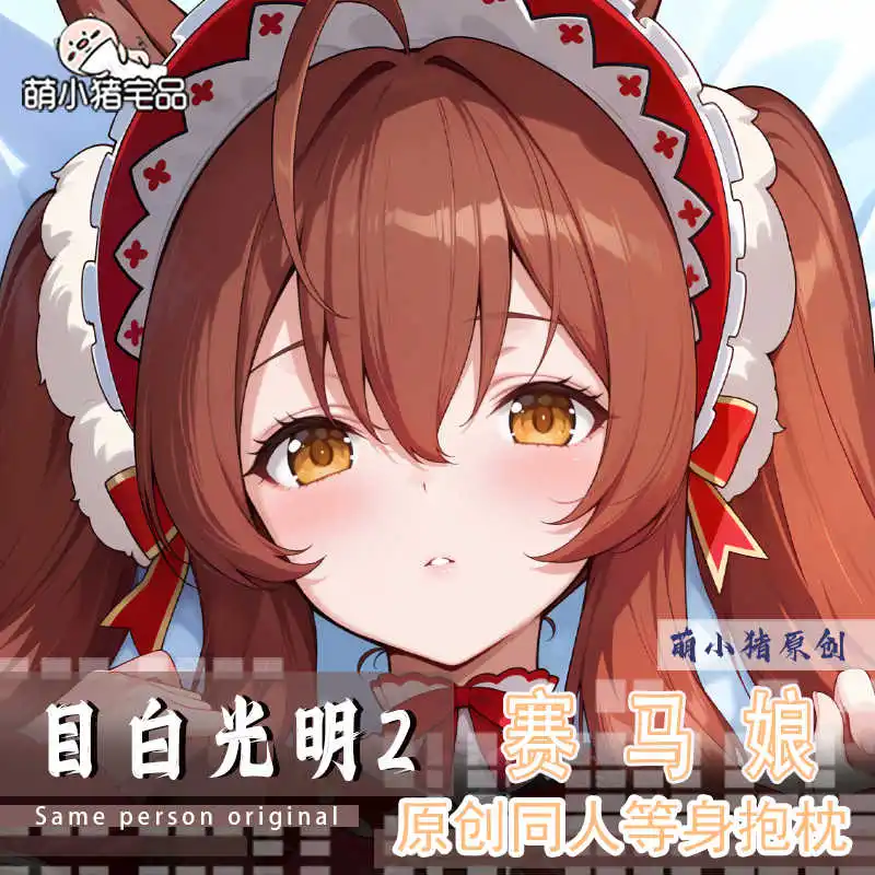 

Mejiro BrightCartoon Long Hugging Body Dakimakura Pillow Case Game Umamusume: Pretty Derby Cosplay Cushion Cover Pillowcase