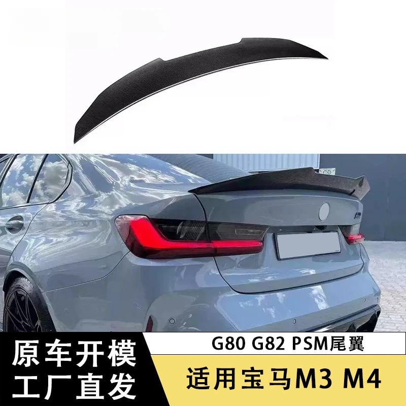 

SAAR подходит для BMW M3 M4, спойлер G80 G82 PSM, углеродное волокно, фиксированное крыло, аксессуары для модификации автомобиля, комплект кузова