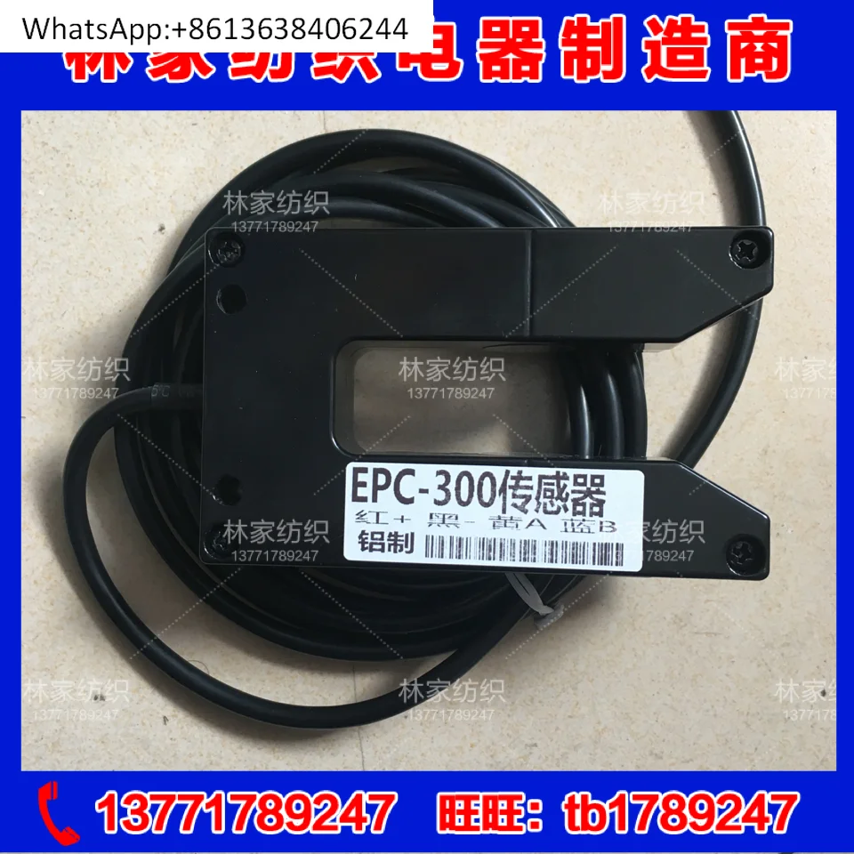 

Датчик EPC-300, переключатель края зонда, датчик коррекции отклонения