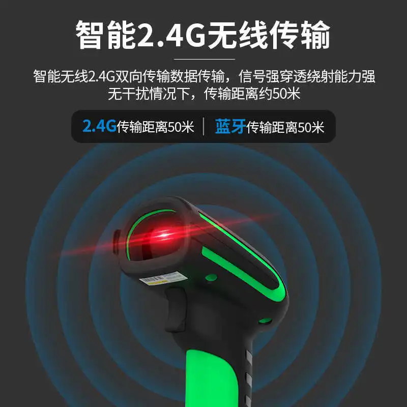 산업용 스캐닝 건 블루투스 무선 QR 코드 인식 바코드 스캐너 택배 창고 입출고 관리