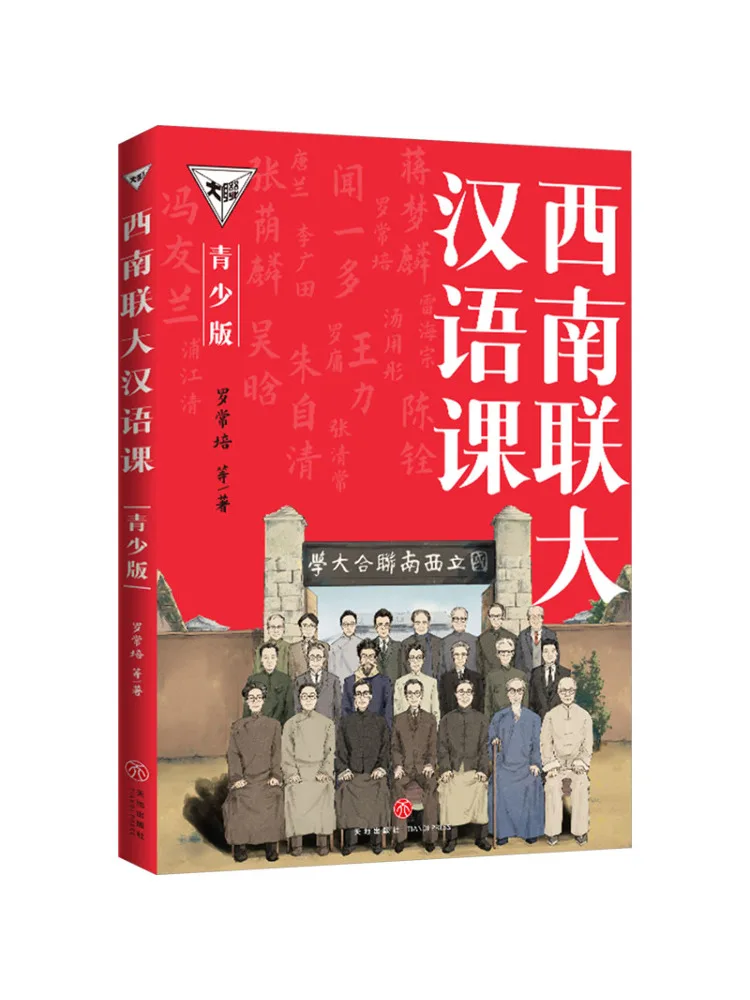 

Книга-Winshare Southwest Associated University, китайский курс, молодежное издание