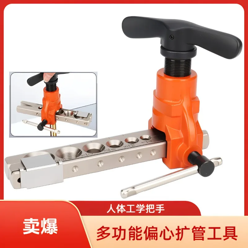 4‑Piece Eccentric Copper Pipe Expander, Bell Mouth Refrigeration Maintenance Tool, Single Splint Copper Reaming