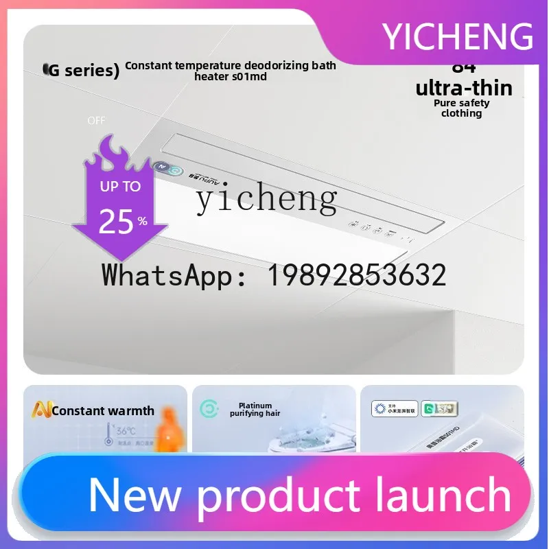 H2 Wind Warm Yuba Intelligent AI Constant Temperature Deodorization Bathroom Lighting Exhaust Fan Integrated S01MD