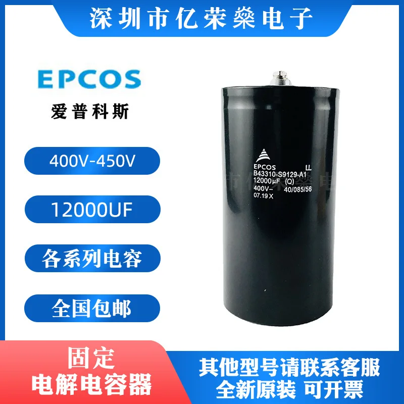 

EPCOS Siemens 400V 12000UF 450V aluminum electrolytic capacitor B43310-S9129-A1 Screw port