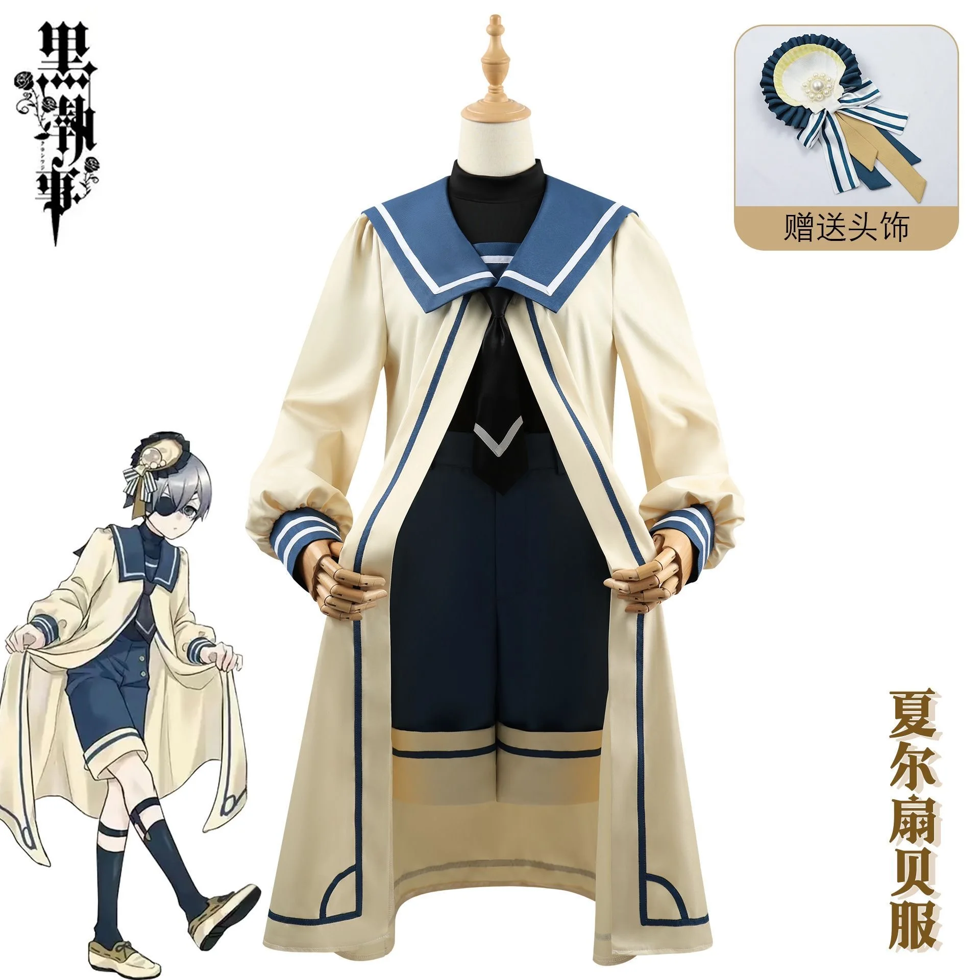 

halloween Cosplay costumes Black Deacon Cos Costume Shell Costume anime Animation