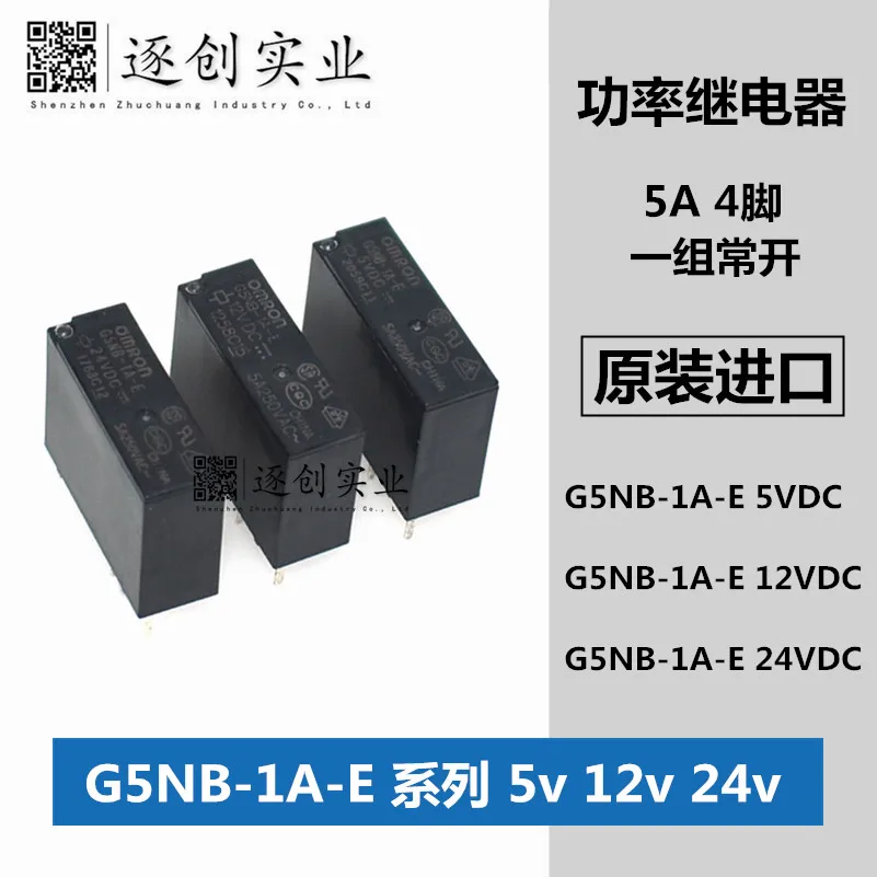 

G5NB-1A-E 5VDC 12VDC 24VDC One set of normally open 4-pin 5A original relays