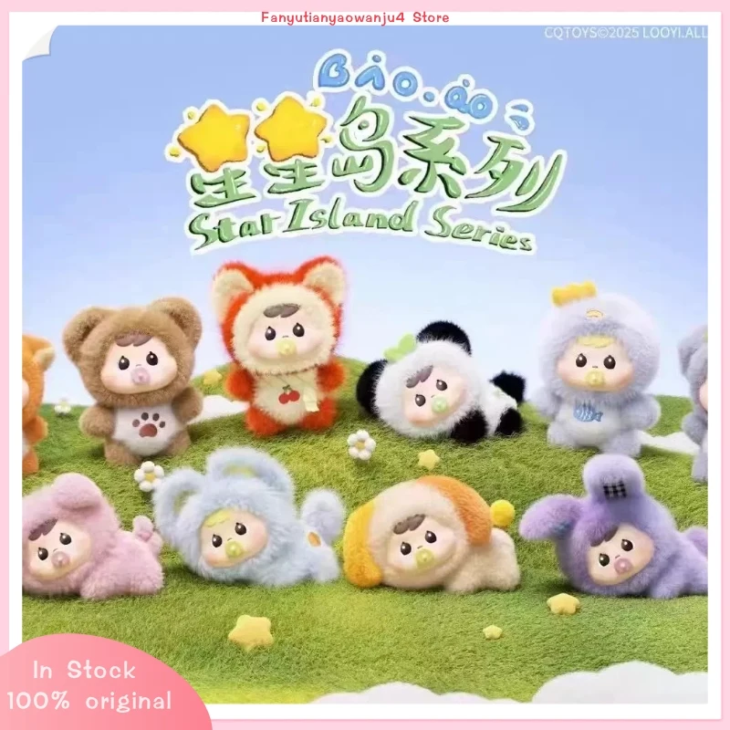 New 100% Original Bao-Ao Xingxingdao Series Blind Box Plush Cartoon Bag Pendant Decorative Ornaments Girls' Gifts Collect Toys