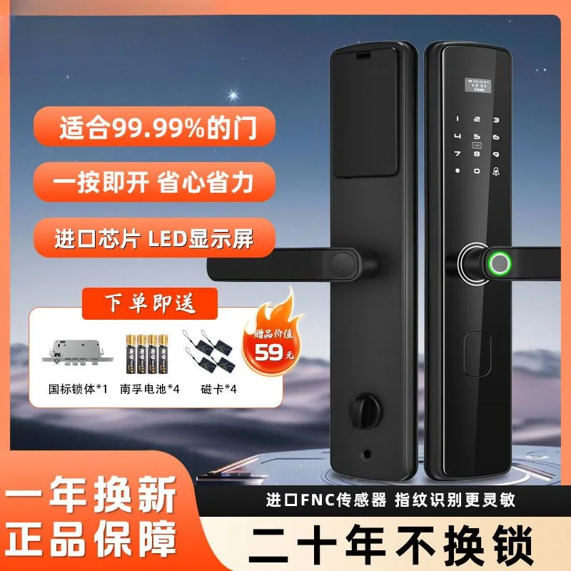 

Smart door Fingerprint Password Household anti-theft door Electronic Smart Door lock