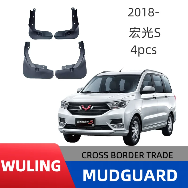 Suitable for Wuling Hongguang Hongguang S 2018-2025 fender tiles front and rear tires Easy No-Drill Installation