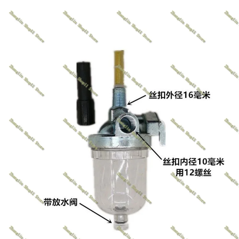 Diesel Fuel Precipitator Assembly for Dongfanghong Deere Ningbo Yellow Sea Golden Horse Tractor Sedimentation Cup Accessories