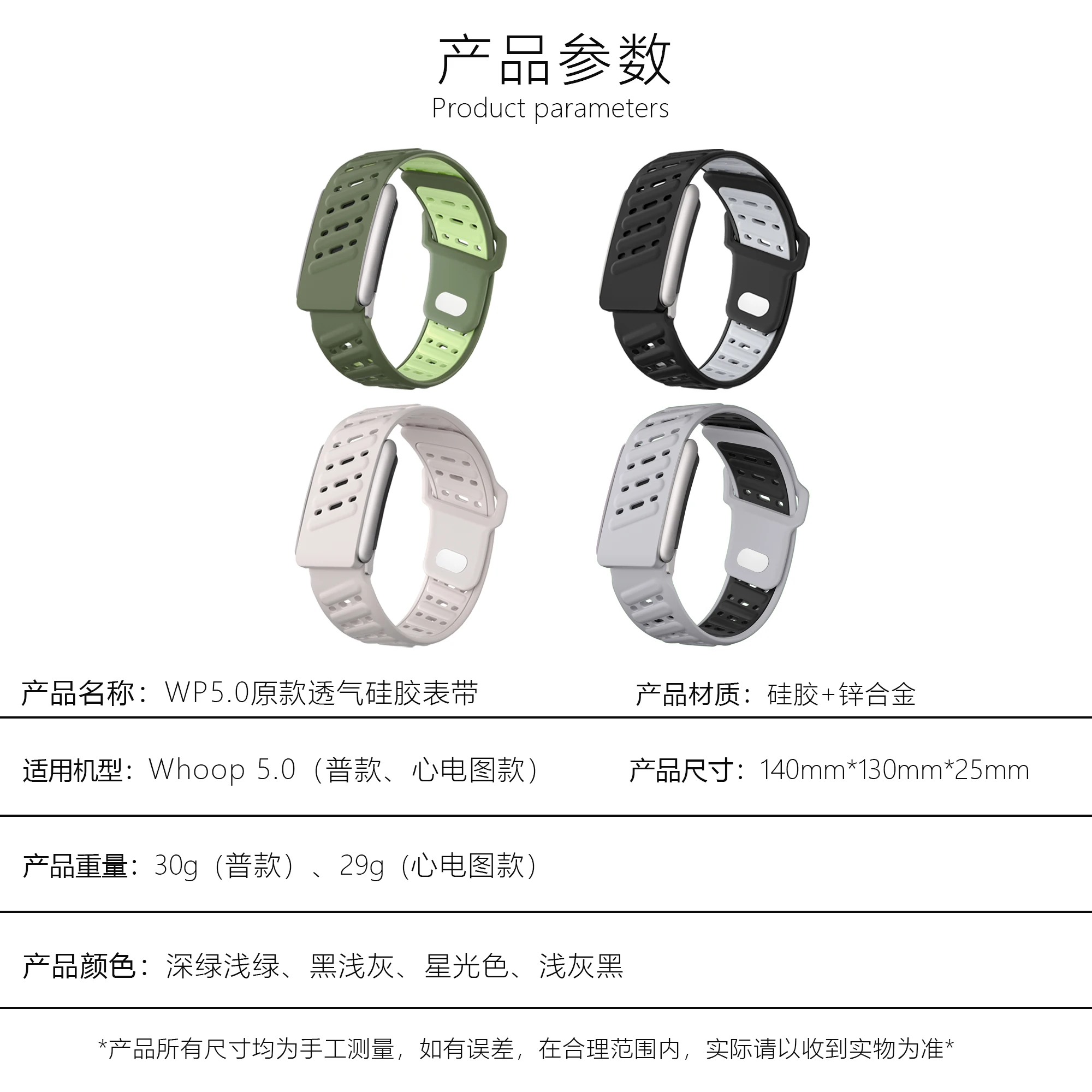 Official Two-tone Silicone Band For Whoop 5.0 Comfortable Breathable Bracelet wristband Protector Tracker For Whoop 5.0 MG Belt