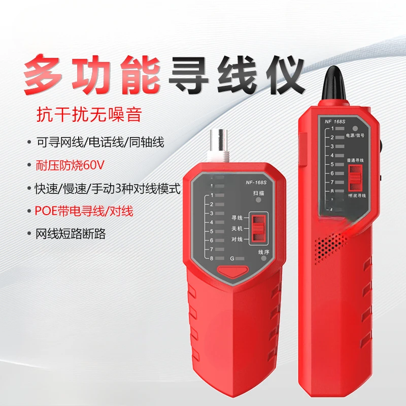 Nf168s Network Tester Poe Cable Tester Anti-Interference Switch Line Finder Factory Wholesale