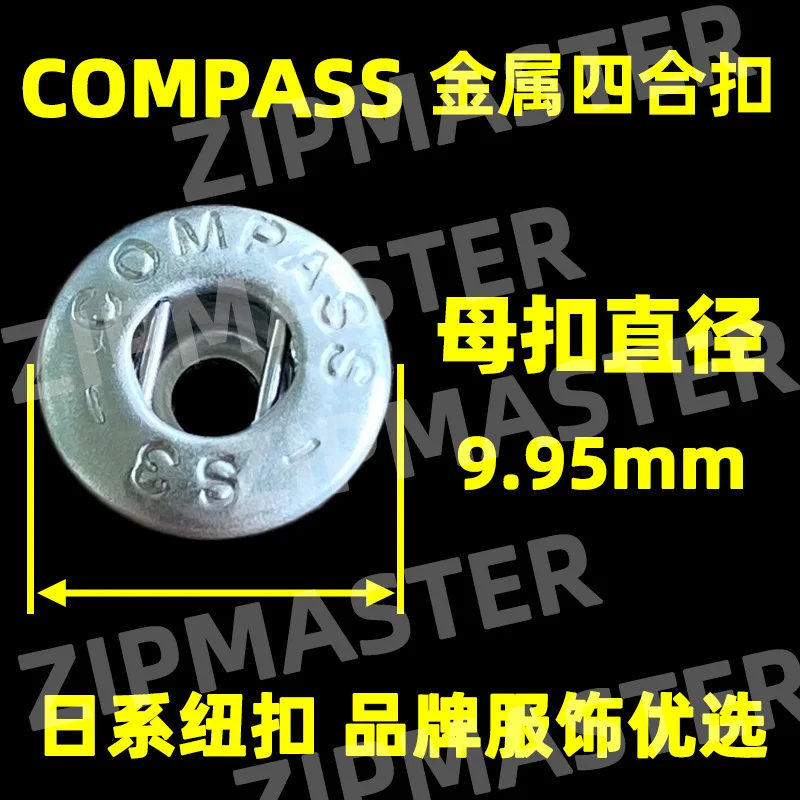 

COMPASS Four-in-one Buckle, Metal Four-in-one Buckle, Clothing Snap Buckle, Urgent Button, Small