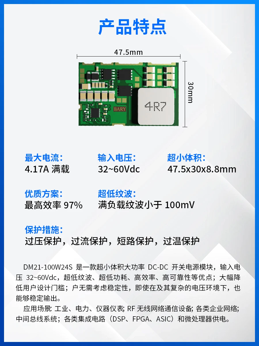 DC-DC synchronous step-down power module 24V | 32-60V input | DC stabilized voltage 48V to 24V/100W