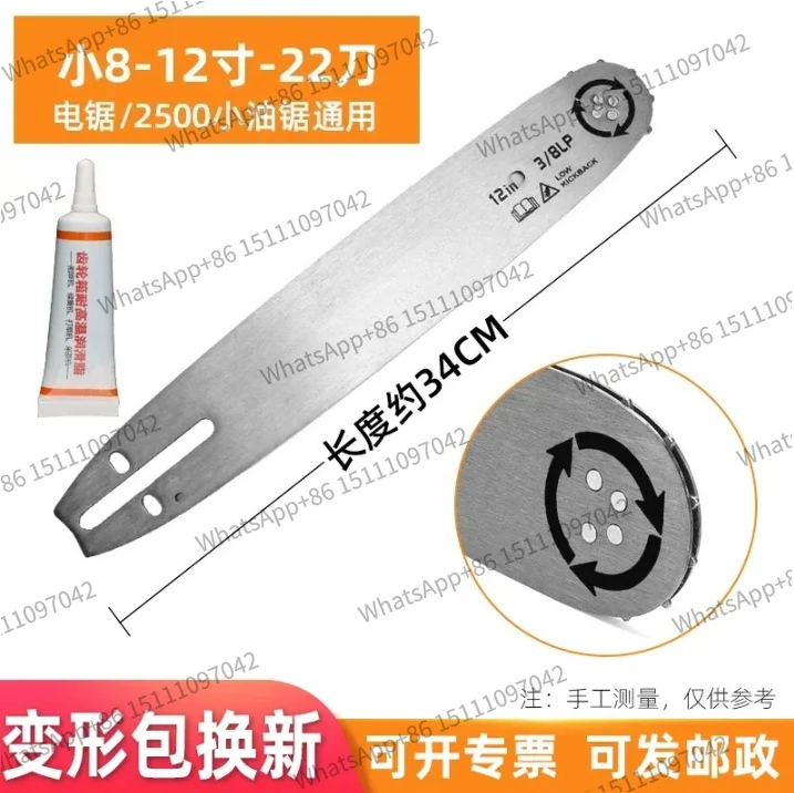 

Направляющая пластина для цепной пилы из титанового сплава 20 дюймов 18-дюймовая электрическая цепная пила Цепная электрическая пила 16 дюймов универсальная