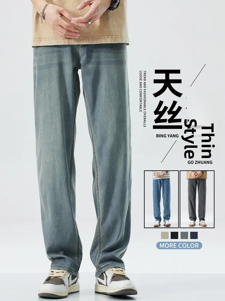 

Men's Jeans Loose Straight Leg Thin Summer Ice Silk Cool Feeling Wide Leg Pants Spring Autumn Style Casual Fashion