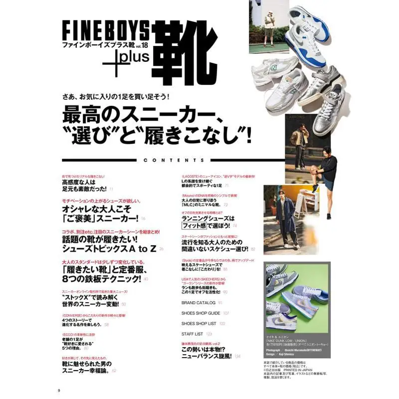 FINEBOYSplus Shoes Vol18 Magazine House Magazine House 9784838793594 Book