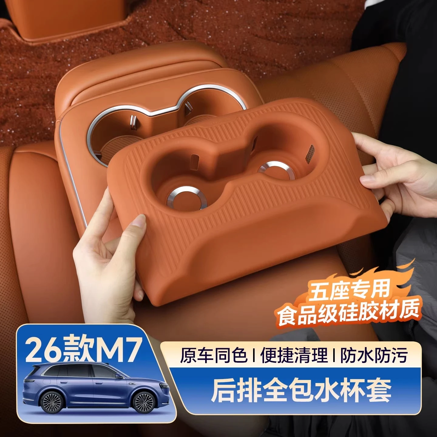 

Silicone Full Coverage Cup Holder Cover for 2026 AITO M7 Rear Row Anti-Slip Waterproof Car Interior Accessories