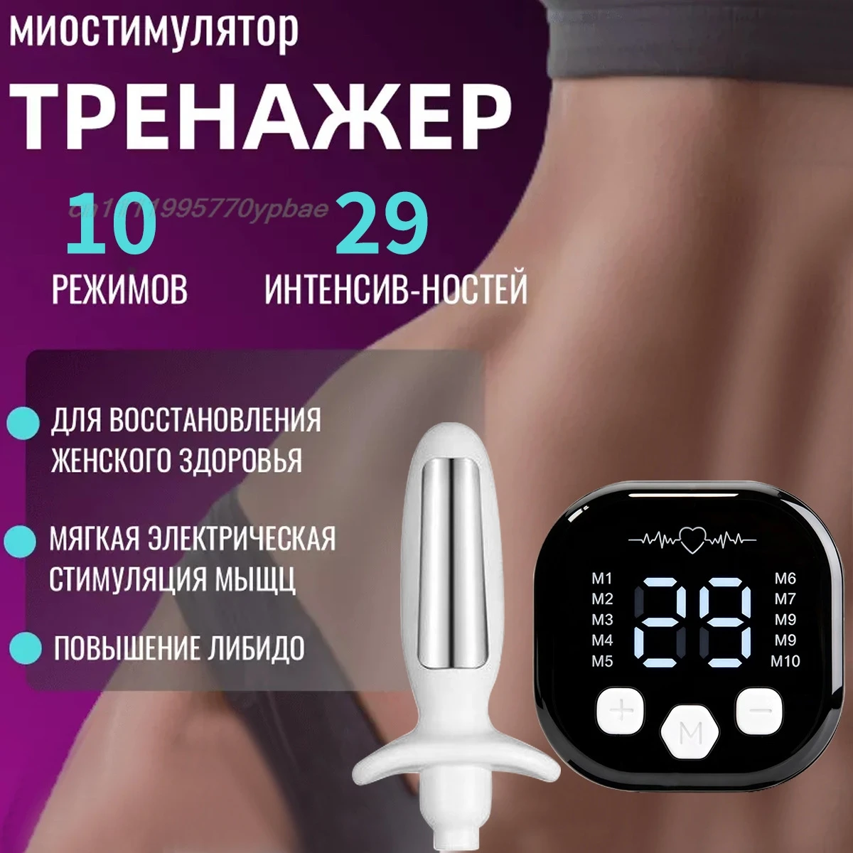 EMS Beckenbodenmuskelstimulator 10 Modi Postpartale Vaginale Erholung Kegel-Trainingsgerät Gesundheitspflege für Frauen TENS-Gerät – Detail 5