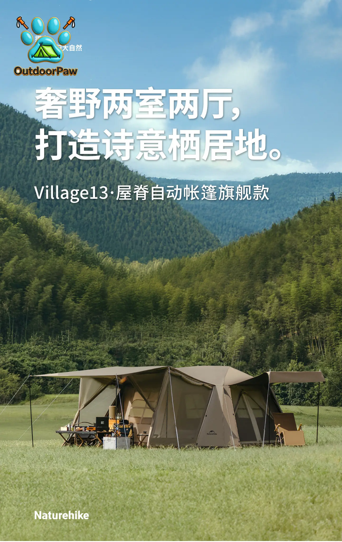 Roof 13 Automatic Tent Outdoor Camping Camping Equipment Two Bedrooms One Living Room Wild Cabin