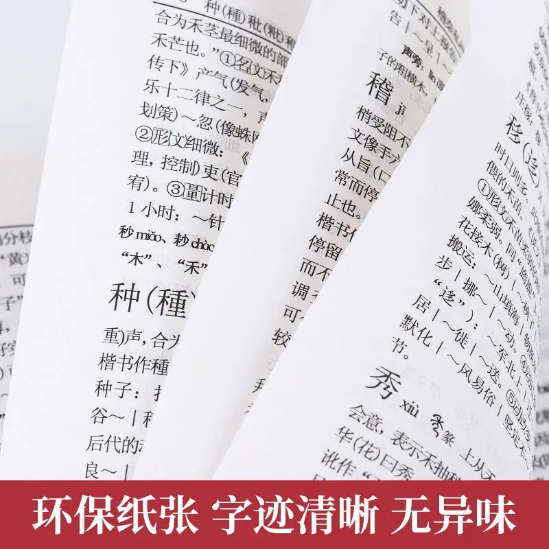 

Этомилогия и словарь расслабления китайских иероглифов — Dangdang