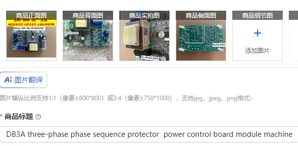 

Трехфазный защитный модуль контроля последовательности фаз DB3A, плата управления питанием, вспомогательная плата MAC230 для оборудования.