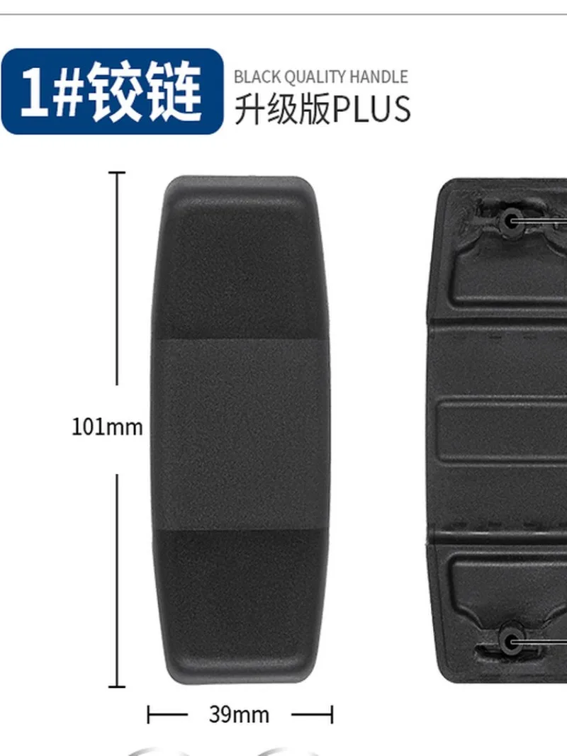 Plus Version Travel Case Hinge Spare Component, Plastic Shell Hinge Repair Fitting For Rolling Luggage Damage Replacement