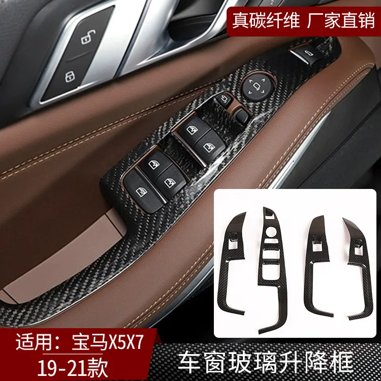 

Suitable for 19-21 BMW X5X7 true carbon fiber window glass lift switch frame decoration, automotive interior parts