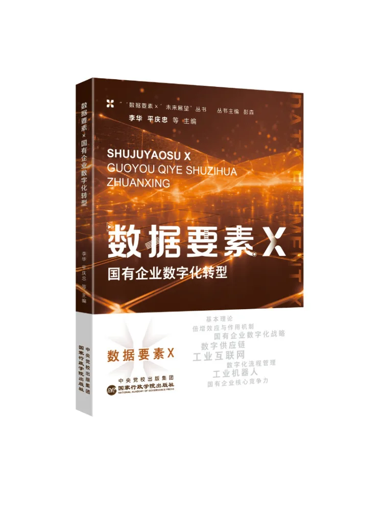 

Book-Winshare Data Elements × Digital Transformation Of State Owned Enterprises