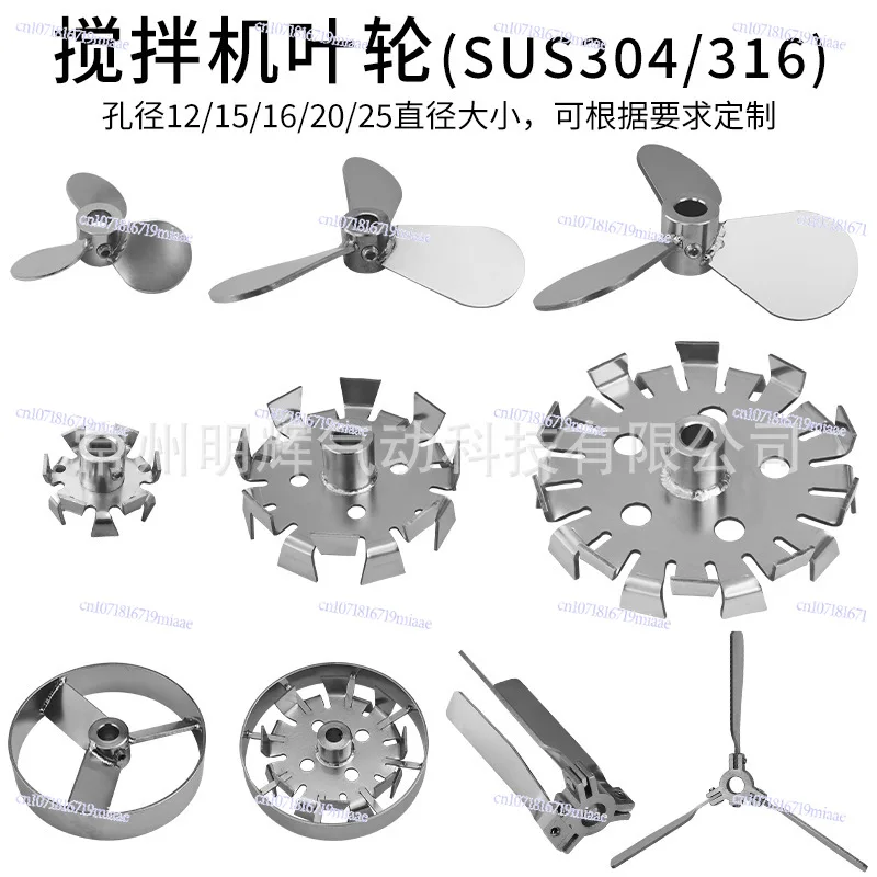 Mixer Stainless Steel 304/316 Blade Three-leaf Spiral Conical Dispersal Folding Telescopic Impeller