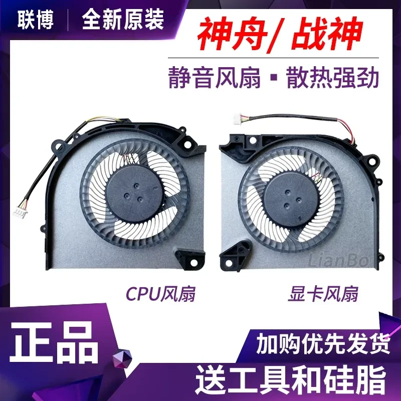Fans Compatible with Ares Z7 Z7T Z8 G8-DA5NP DA7NP NT DA7NS DA9 RA5 RA7