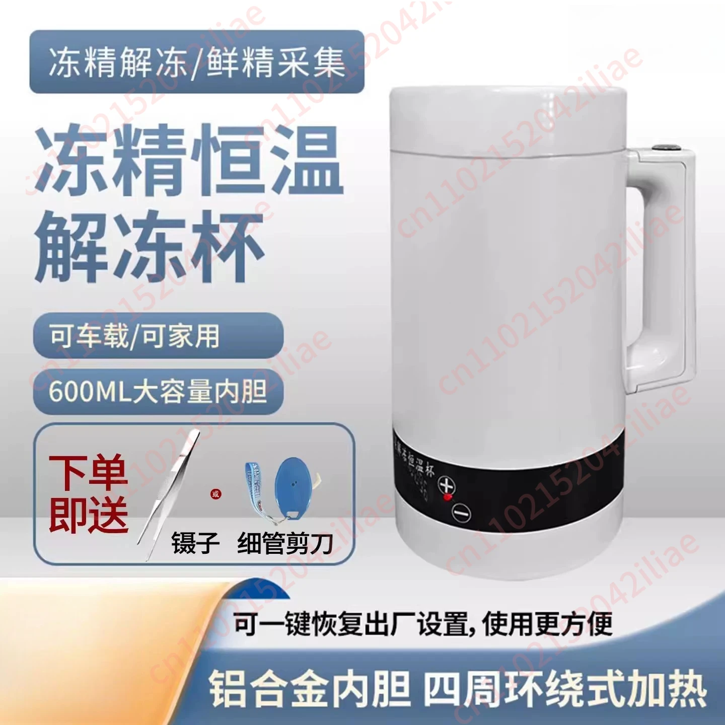 600ML Cattle Frozen Sperm Thawing Cup Boar Artificial Insemination Sperm Collection Thermos Cup Veterinary Sperm Cup NEW