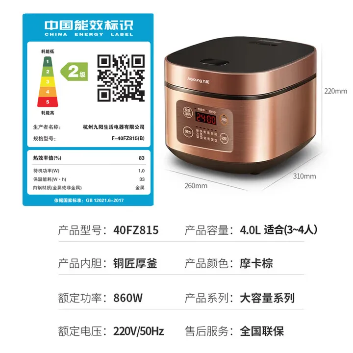 Joyoung 4L Rice Cooker Multi-Functional Micro-Pressure Cooking Pot for 3-4 People Capacity