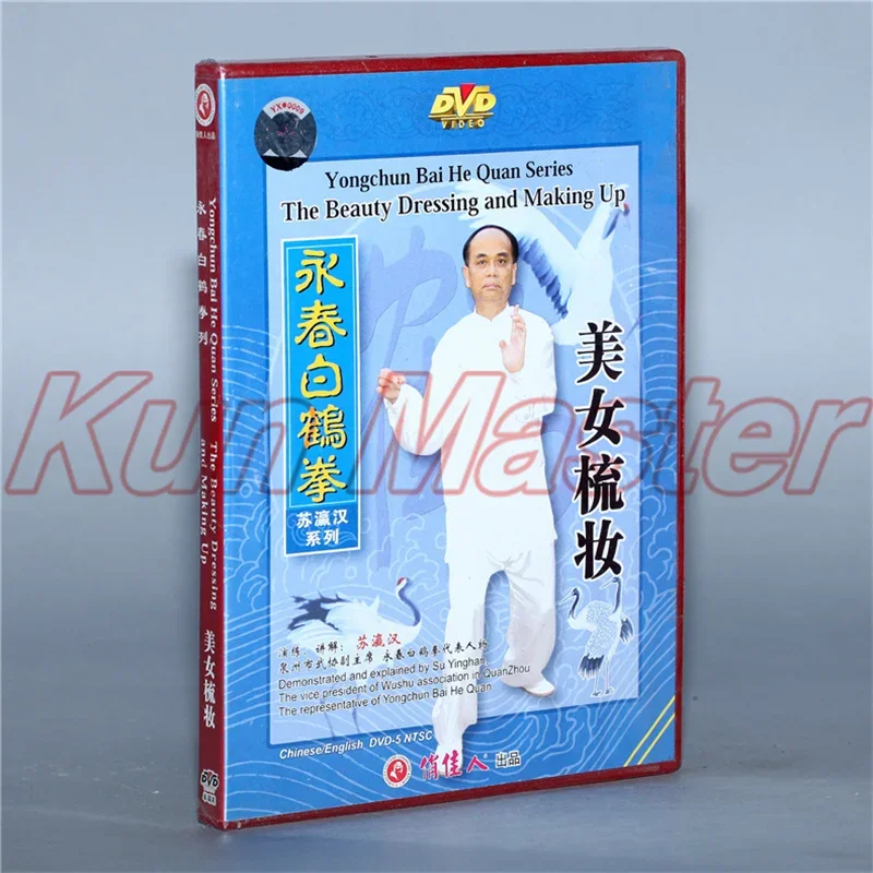 Yong Chun Bai He Quan Series The Dressing And Making Up  Kung Fu Video  English Subtitles 1 DVD