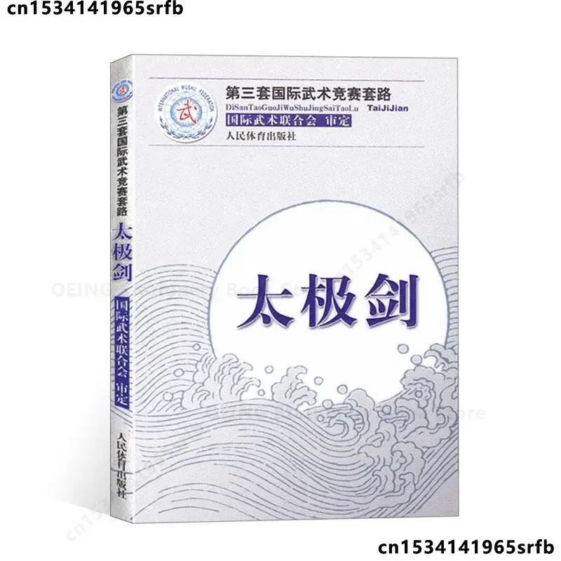 

1 Book,Improve Your Health and Fitness with Chinese Wushu: Taiji Sword and More Martial Arts Books