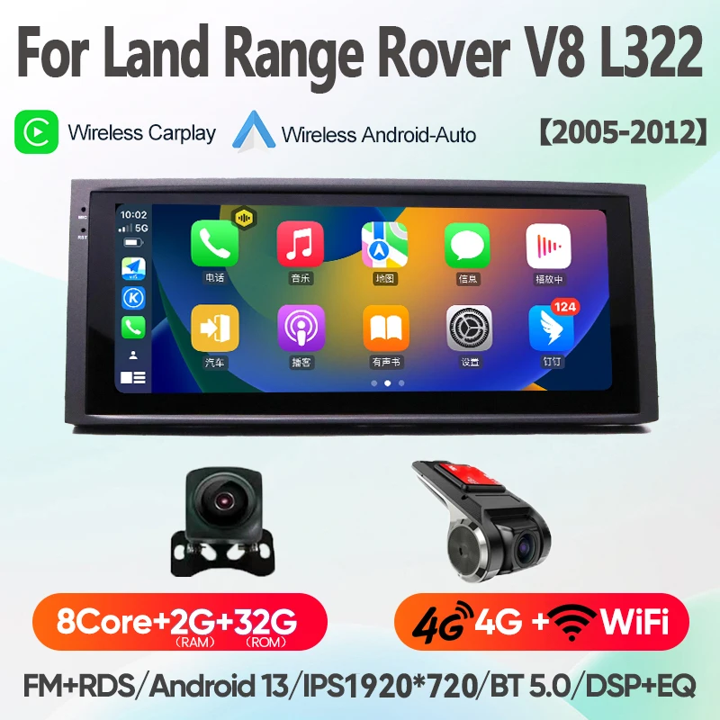 Multimedia videospeler radio gps navigatie 10.25 inch Android 13 octa core 8+128GB voor Land Rover Range V8 L322 2005-2012