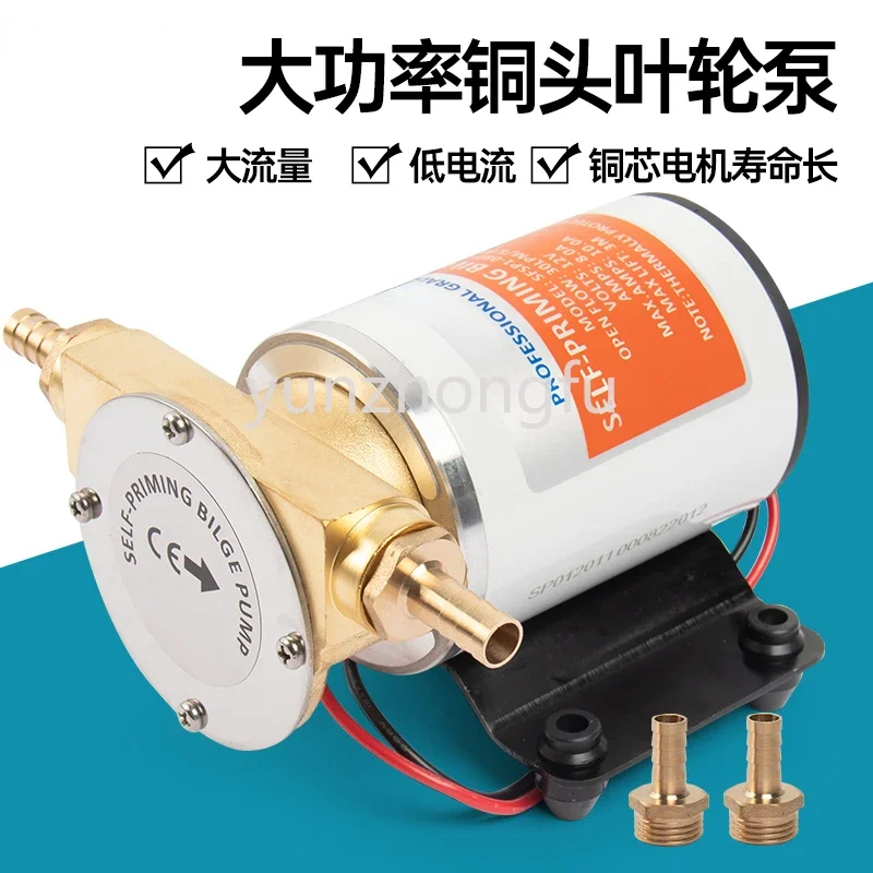 12v24v DC Electric Deck Flushing Pump Marine Large Flow Drainage Pump Yacht Centrifugal Impeller Self-Priming Pump