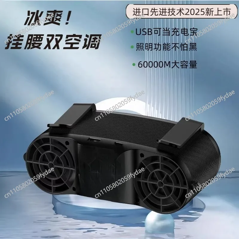 60000 MAh Waist Fan Double Trend Outdoor High Temperature Cooling Construction Site Neck Type