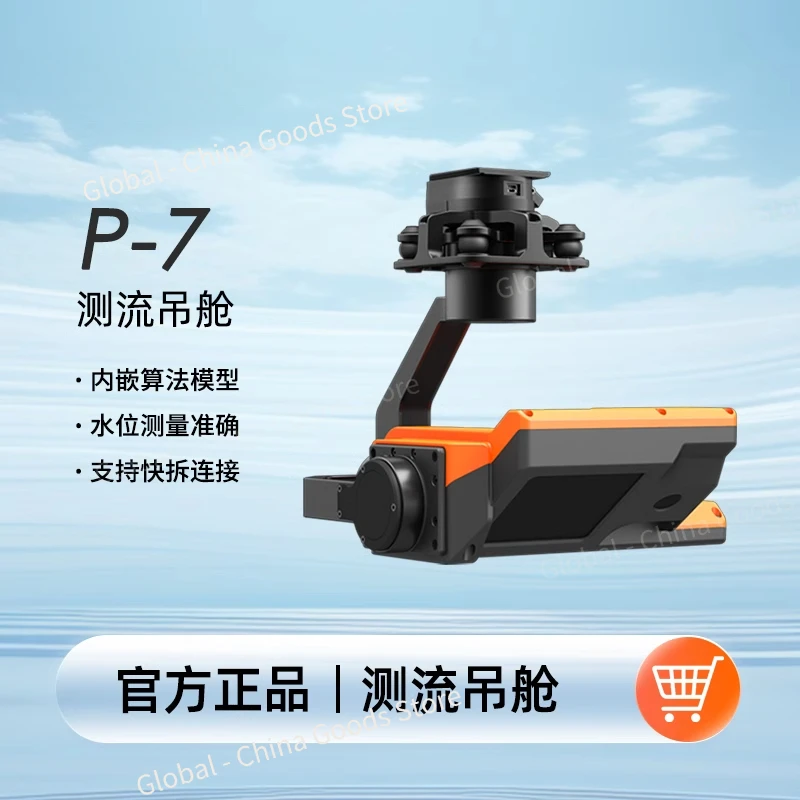 P-7 flow measurement pod, embedded algorithm model water level measurement gimbal vehicle, high precision