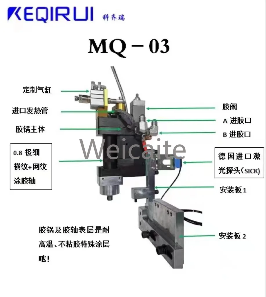 MQ3 hot melt glue machine series self-cleaning glue pot for easy cleaning