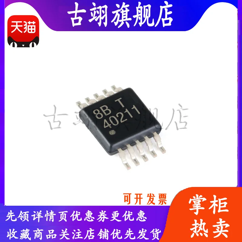 TPS40211DGQR 40211 MSOP10 CC-CC