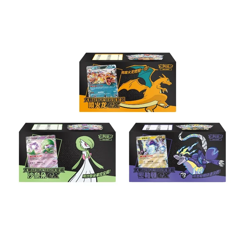 Boîte cadeau de collection de cartes de jeu de stratégie Pokémon PTCG Master, jeu de cartes à échanger, boîte originale Zhu&Purple, cartes Pokémon