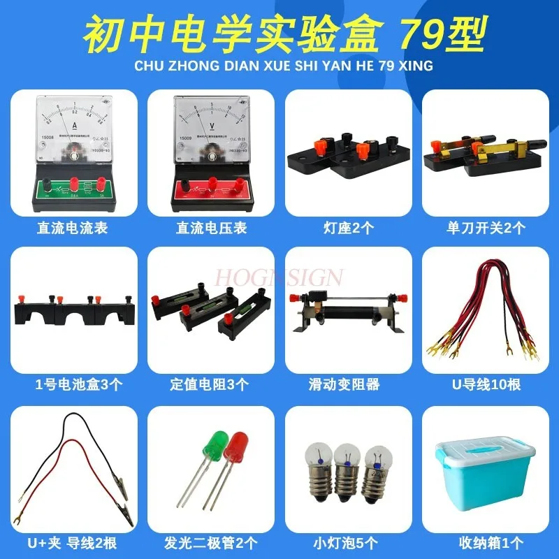 1set Electrical Experiment Box Junior High School Physics Electrical Circuit Teaching Instrument Experimental Equipment