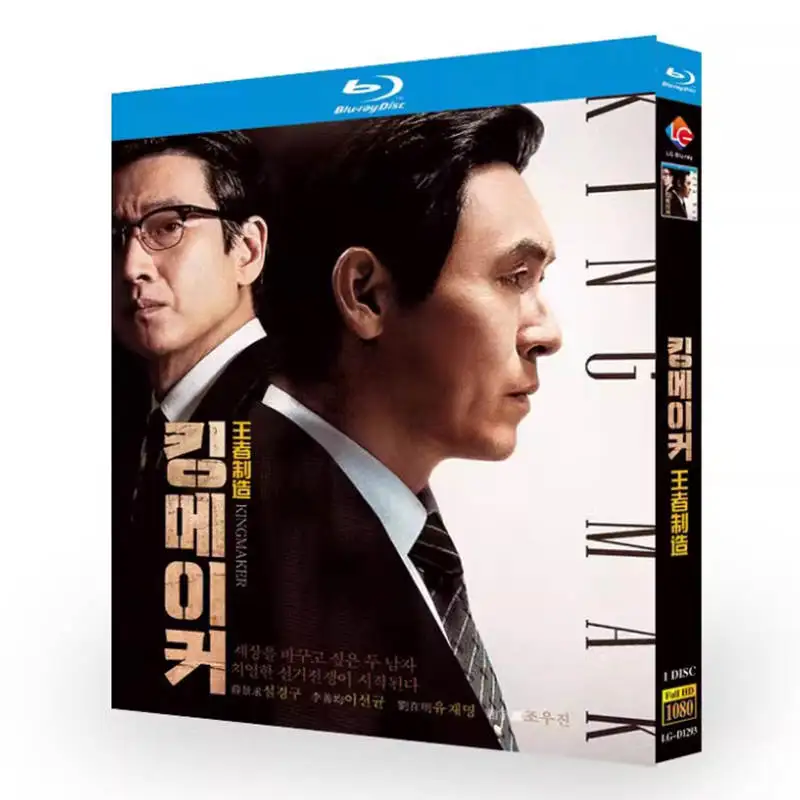 

Kingmaker Blu-ray Disc