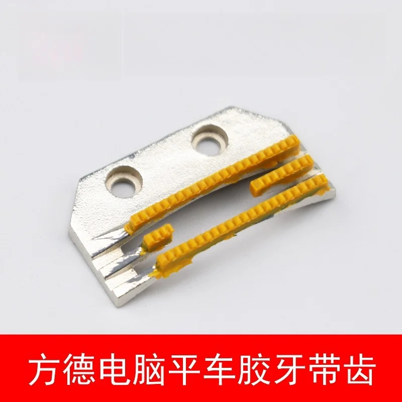 Fande Computer Flat Lathe Rubber Belt Teeth Flat Sewing Machine Supply Tooth Plastic Belt Teeth Sewing Machine Accessories