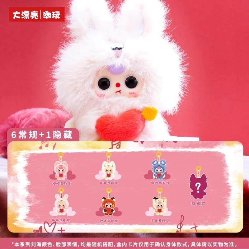 

Baby Three Cupid Series Vinyl Plush Blind Box Cartoon Cute Backpack Pendant Sparkling Eyes Love Doll Ornament Toy Mystery Gift