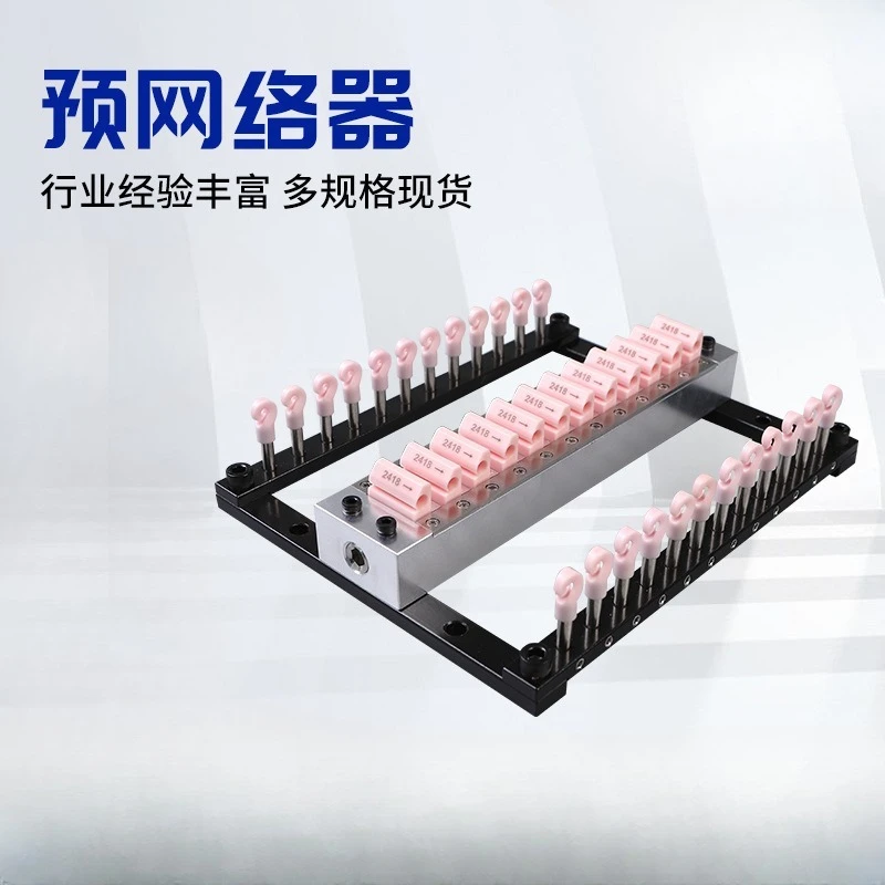 pre-networker, pitch 12mmSY010A textile accessories pre-networker