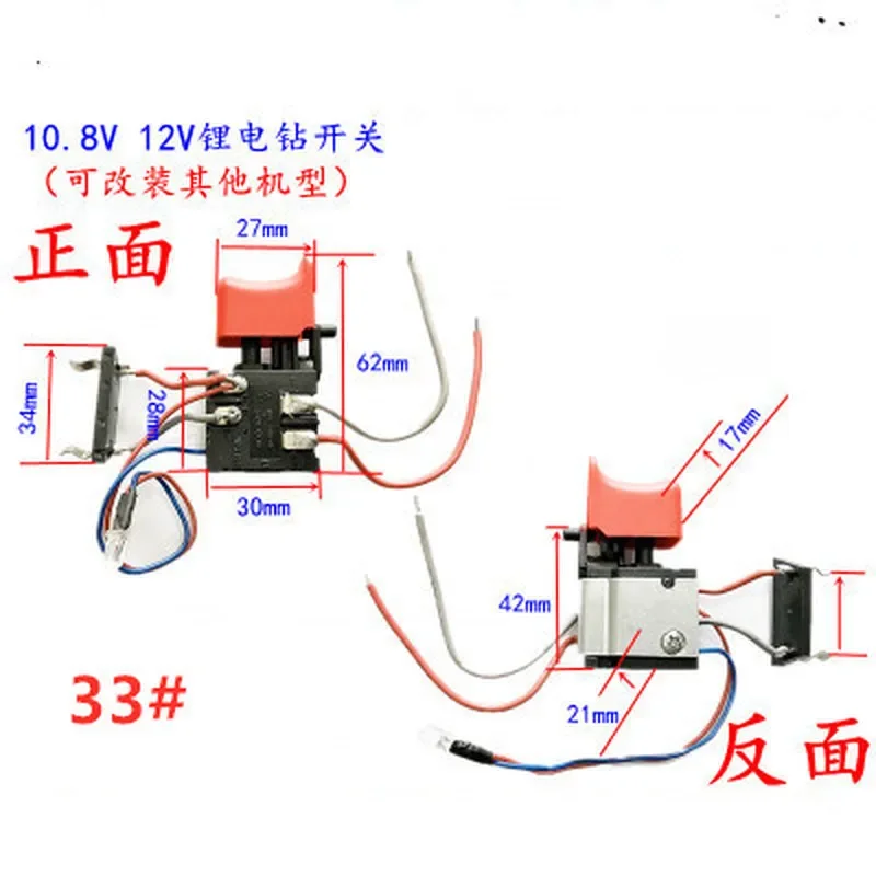 Miniature Power Tool Switch Speed Control Trigger Button for Electric Pick Circular Saw Angle Grinder Equipment Accessories