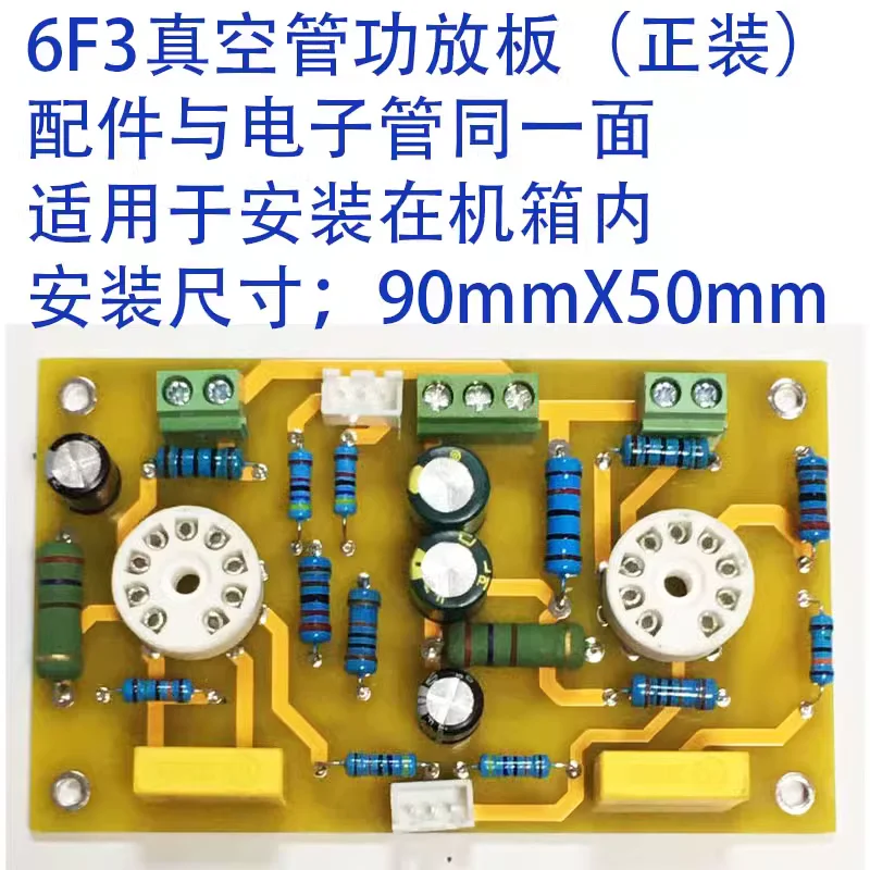 Imagem -02 - Placa de Circuito Amplificador de Potência da Máquina de Bile Placa de Circuito Amplificador de Potência da Máquina do Tubo de Vácuo de 6f3